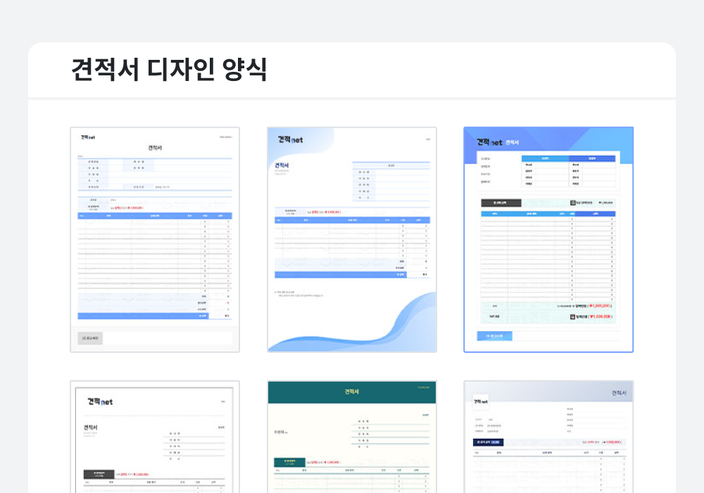 다양한 디자인 양식 선택