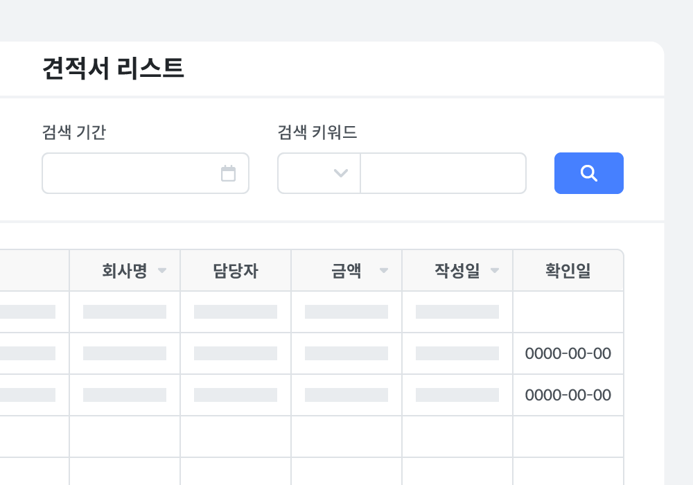 수신업체의 열람여부 및 시간 확인